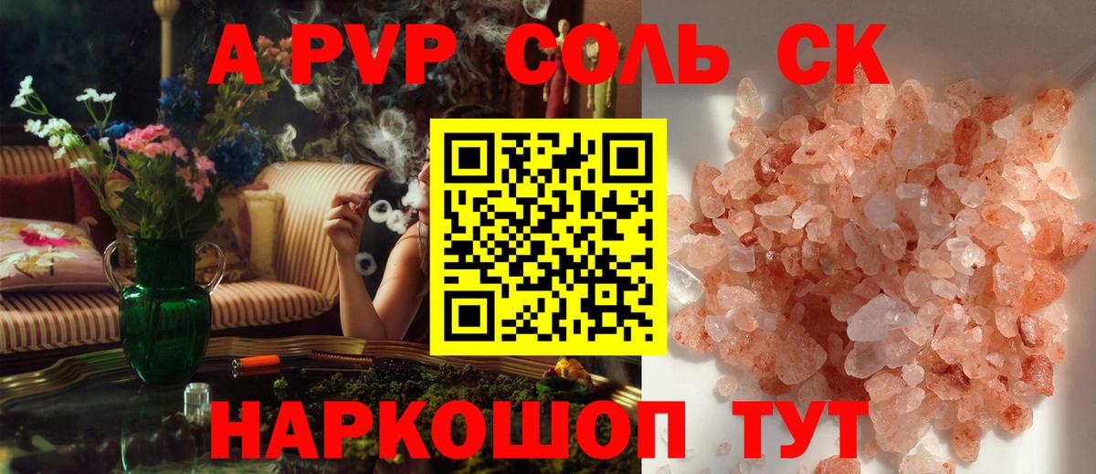 Гусь-Хрустальный  А ПВП мука  продажа наркотиков  Вход с VPN  A PVP Crystall 