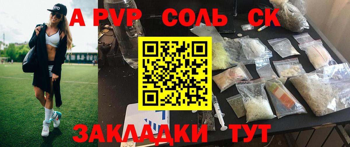 Alpha-PVP кристаллы Гусь-Хрустальный