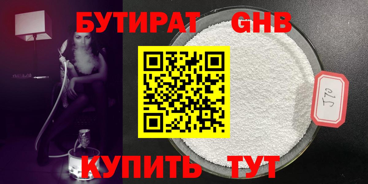 Гусь-Хрустальный  ГАШ  Вход с VPN  Мефедрон   Бошки Шишки 