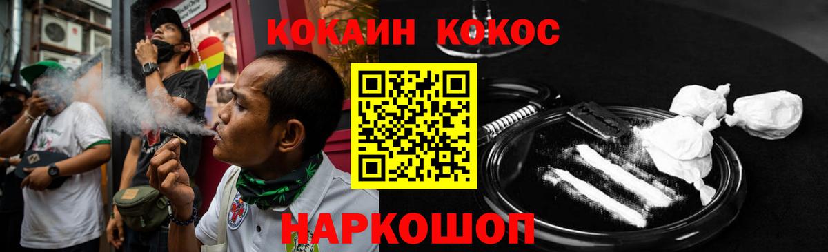 КОКАИН 97%  Вход с VPN  Cocaine  Гусь-Хрустальный 