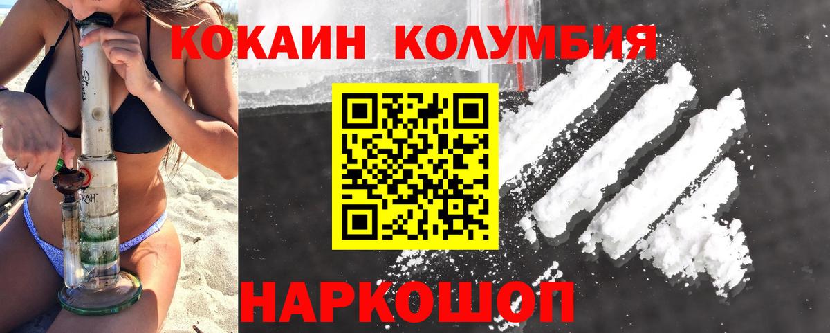 COCAIN FishScale Гусь-Хрустальный