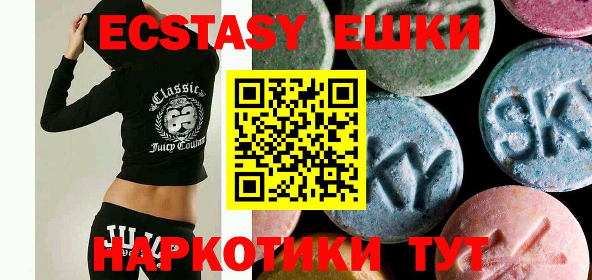 ЭКСТАЗИ 99%  ЭКСТАЗИ круглые  Вход с VPN  ЭКСТАЗИ  Гусь-Хрустальный 