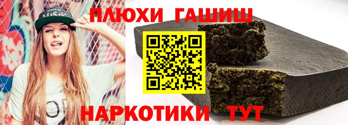 Гашиш убойный  Гашиш гарик  ГАШИШ  Гусь-Хрустальный  Вход с VPN 