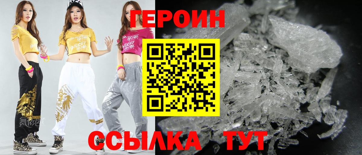 Гусь-Хрустальный  ГЕРОИН герыч  Вход с VPN 