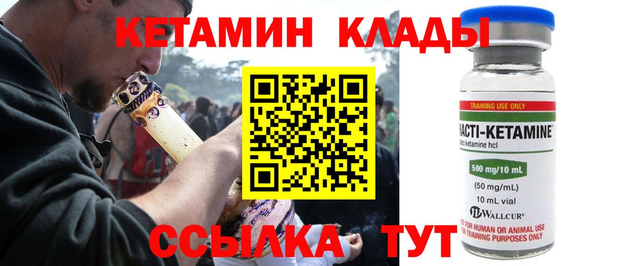 Кетамин VHQ Гусь-Хрустальный
