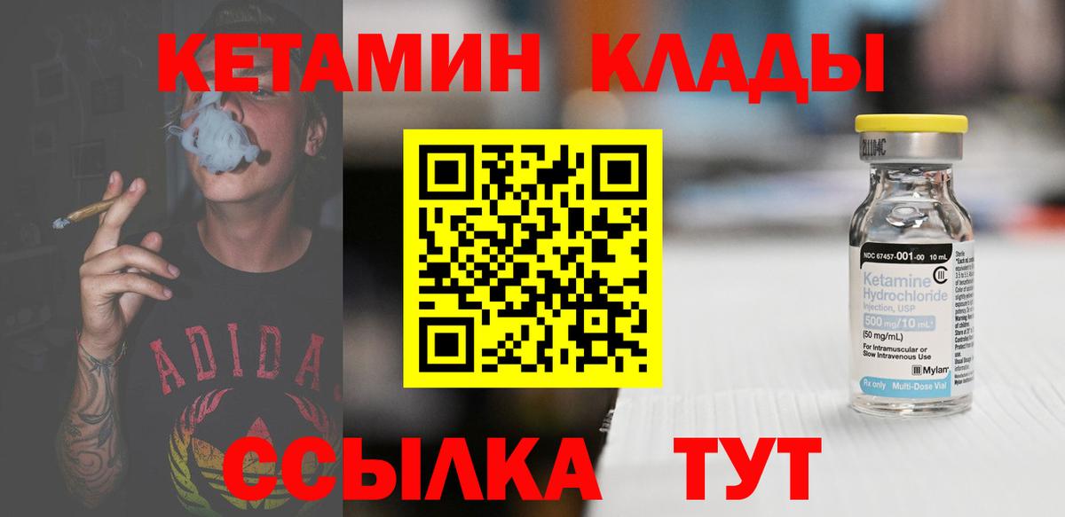 КЕТАМИН VHQ  mega ТОР  Гусь-Хрустальный  Вход с VPN 