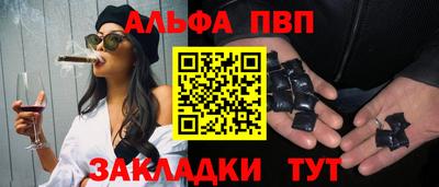 альфа пвп Балашиха