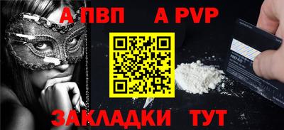 ALPHA PVP Краснознаменск