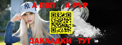 альфа пвп Балашиха