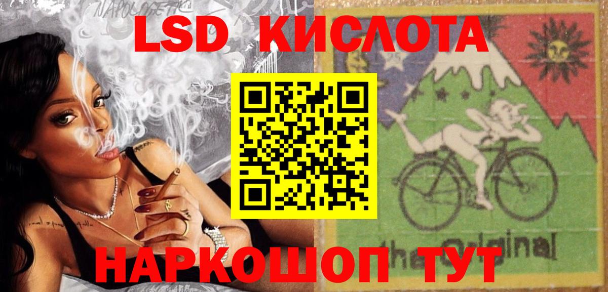 ЛСД экстази кислота Гусь-Хрустальный