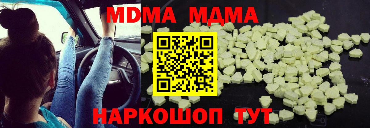 Гусь-Хрустальный  MDMA  Вход с VPN  МДМА Molly 