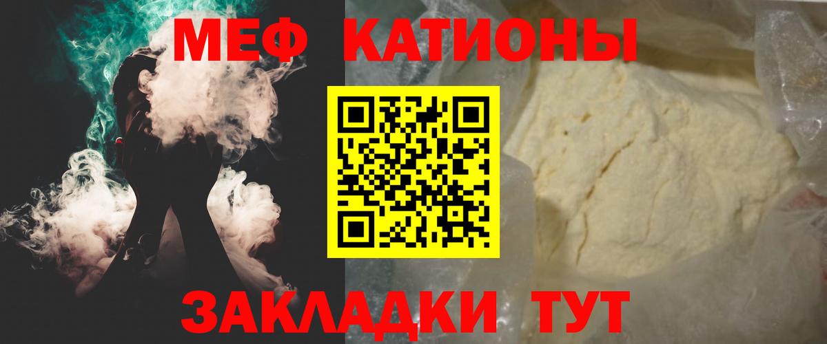 Гусь-Хрустальный  МЕФ  МЯУ-МЯУ  Вход с VPN  МЯУ-МЯУ mephedrone 