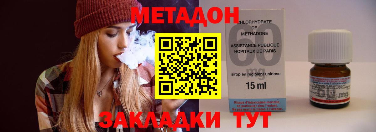 Метадон кристалл  Вход с VPN  Гусь-Хрустальный  Метадон мёд 