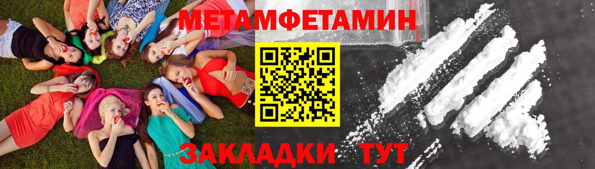 МЕТАМФЕТАМИН Methamphetamine  Вход с VPN  Гусь-Хрустальный  МЕТАМФЕТАМИН Methamphetamine 