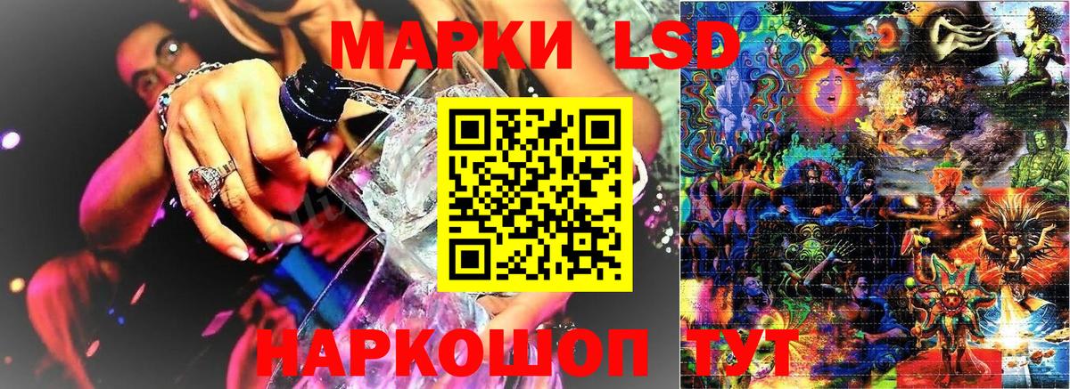 Марки 25I-NBOMe 1,8мг Гусь-Хрустальный