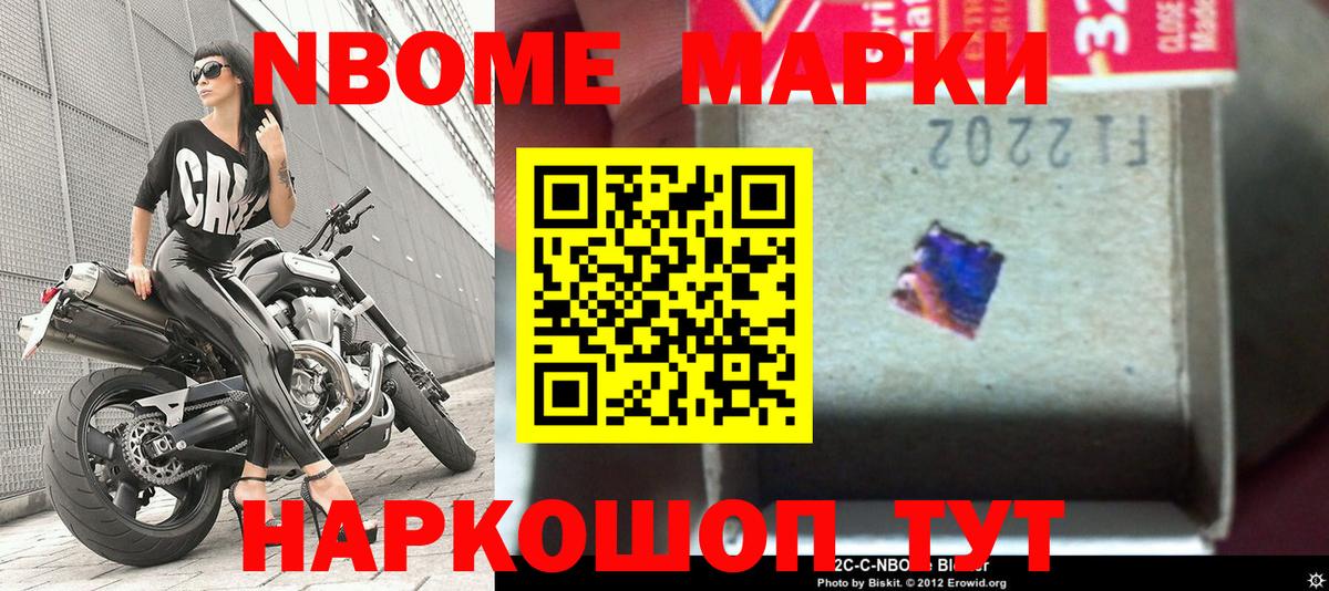 Гусь-Хрустальный  Марки 25I-NBOMe 1,5мг  Вход с VPN  Марки 25I-NBOMe 1,5мг 