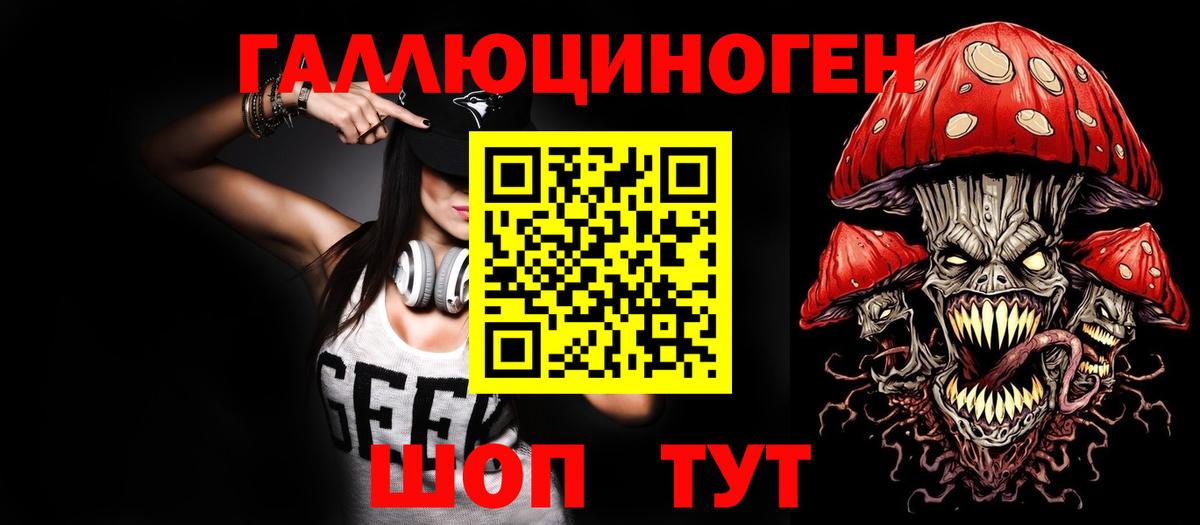 Псилоцибиновые грибы прущие грибы  Вход с VPN  Гусь-Хрустальный 